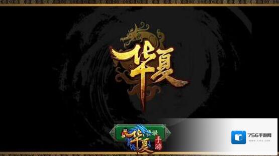 华夏手游怎么赚钱 华夏手游快速赚钱攻略