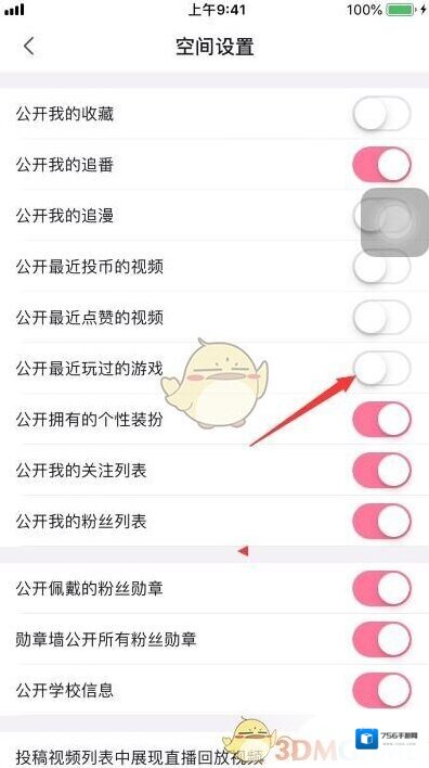 哔哩哔哩点击空间