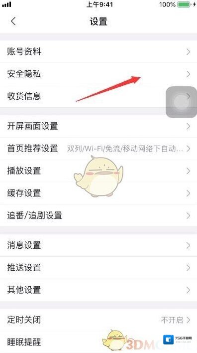 哔哩哔哩点击
