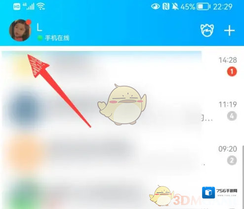 QQ我们与