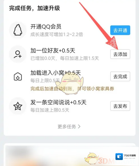 QQ我们可以
