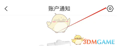 唯品仓通知