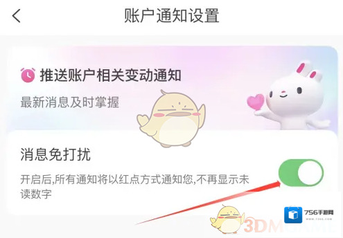 唯品仓消息图标