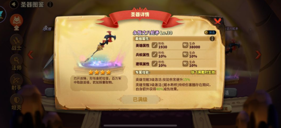 蚁族崛起攻略效果
