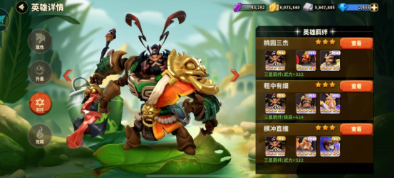 蚁族崛起攻略提升