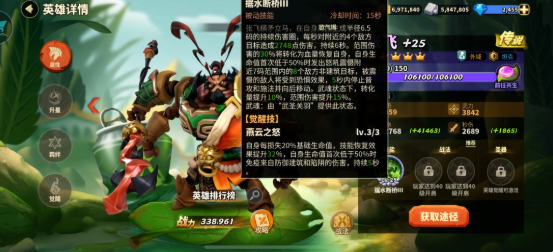 蚁族崛起攻略生命