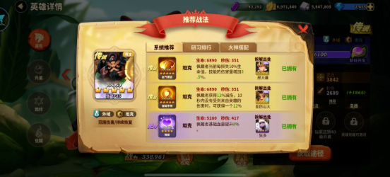 蚁族崛起攻略坦克