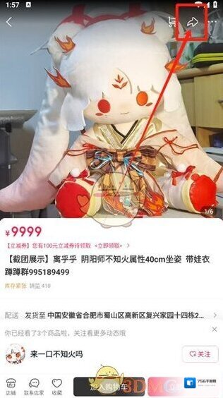 微店搜索栏