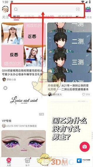 微店信息