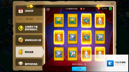 万国觉醒国服本体