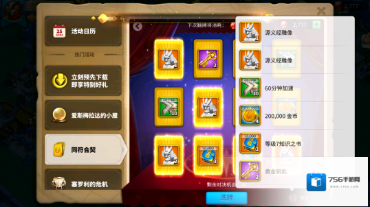 万国觉醒国服英雄