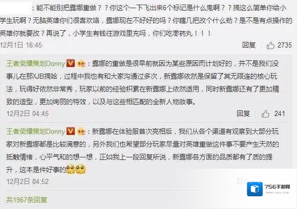 王者荣耀露娜回滚技能 露娜放弃重做 露娜技能回归