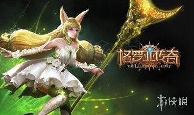 格罗亚传奇公会任务怎么解锁 公会任务及悬赏任务完成技巧