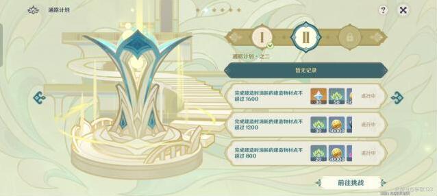 原神花庭